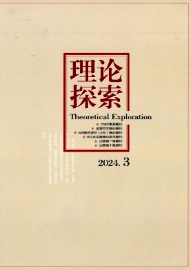 理论探索封面